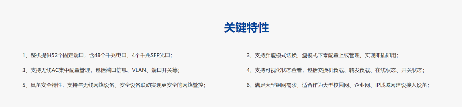 關鍵特性.png