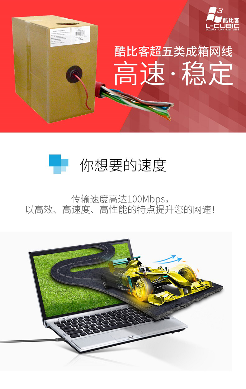 超五類網線_01.jpg
