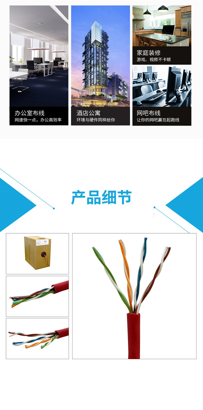 超五類網線_05.jpg