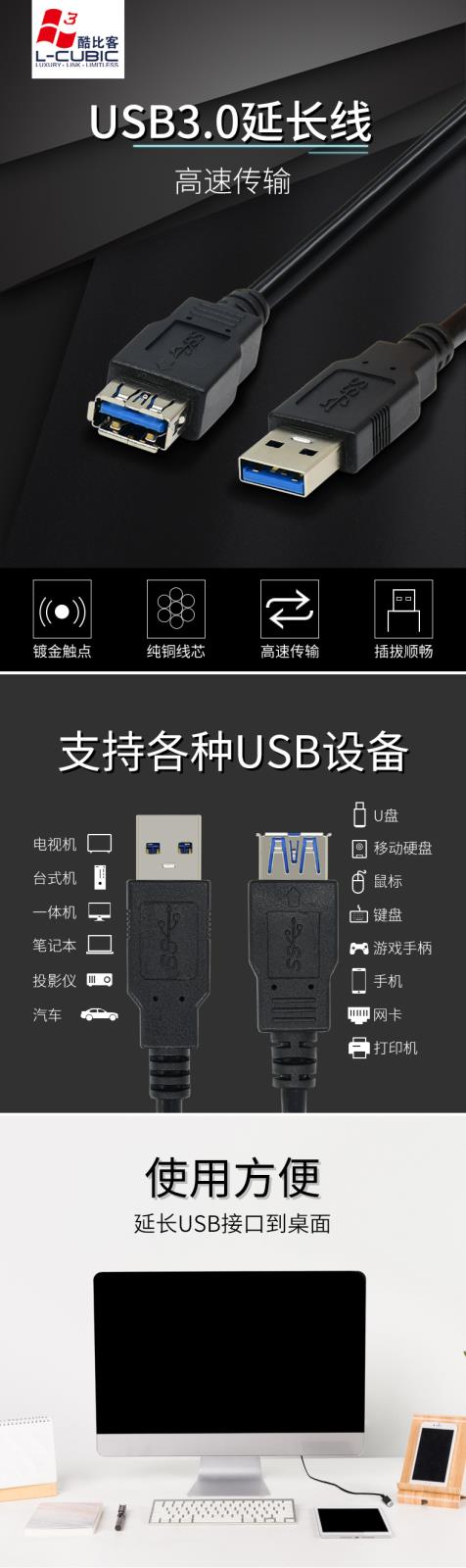 USB3.0延長(zhǎng)線詳情_01.jpg