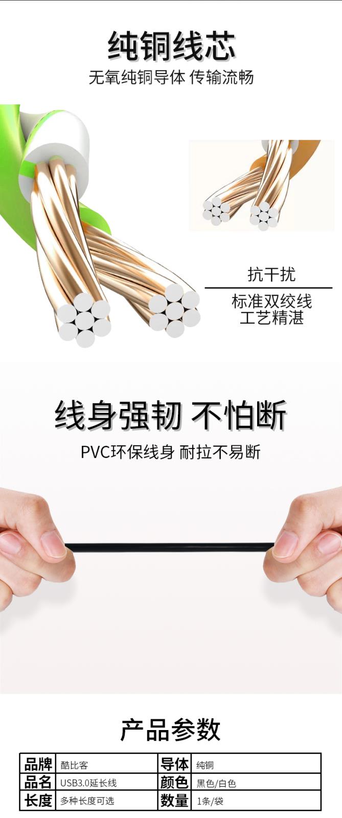 USB3.0延長(zhǎng)線詳情_03.jpg