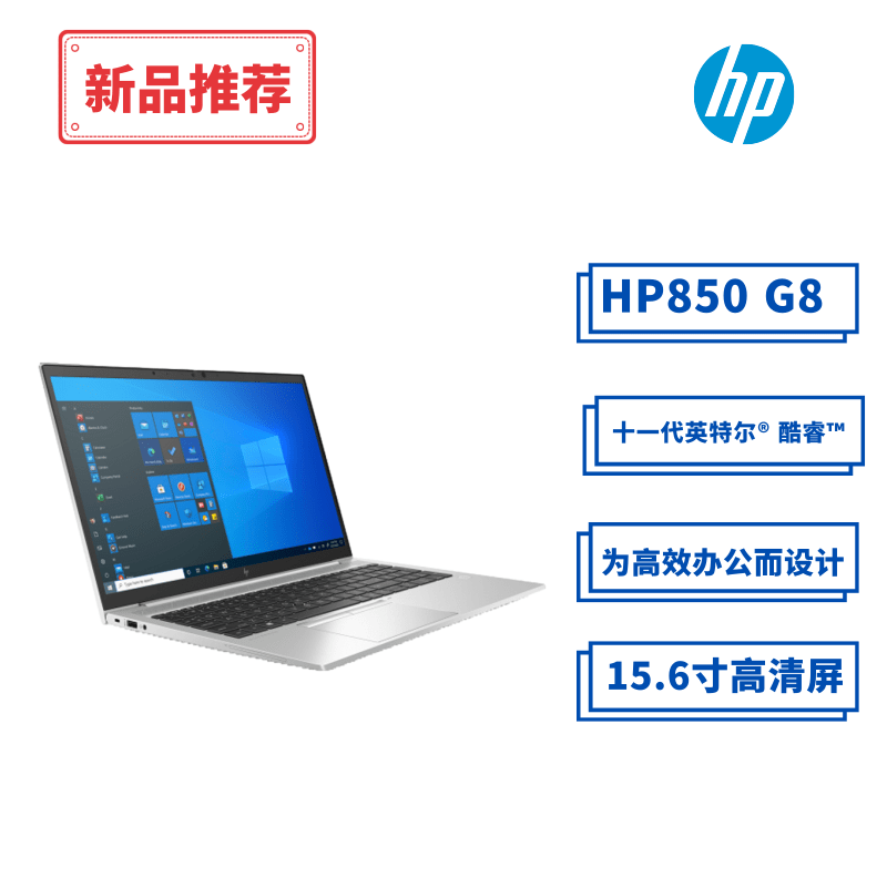 850 G8 2.png
