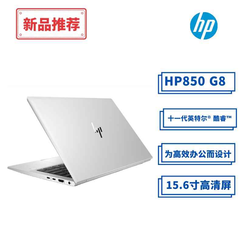 850 G8 3.png